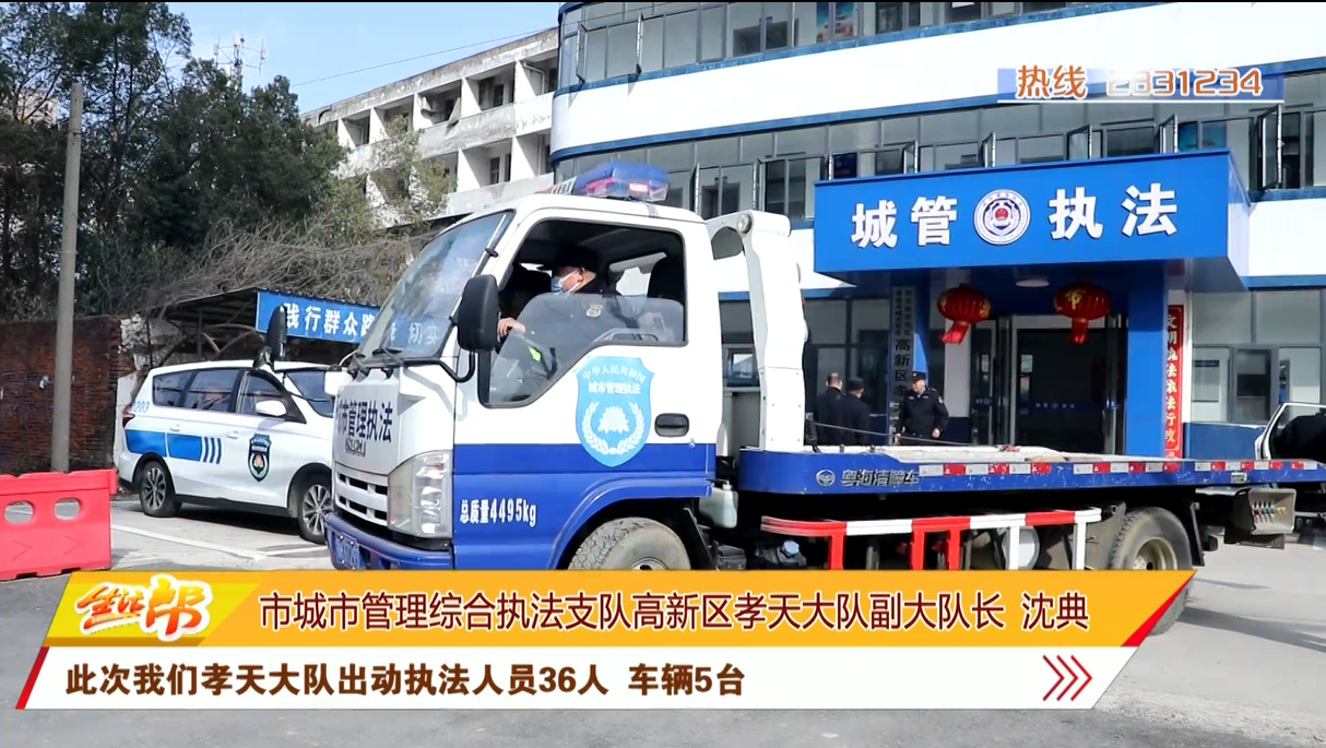 净化市容环境提升城市颜值