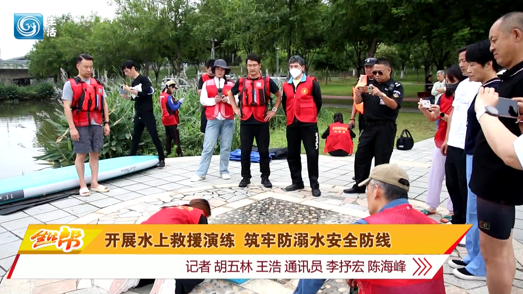 开展水上救援演练 筑牢防溺水安全防线