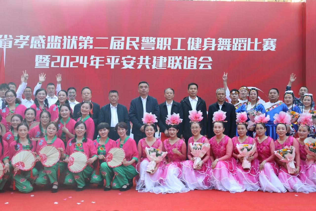 孝感监狱党委书记,监狱长孙昌盛发表了热情洋溢的致辞