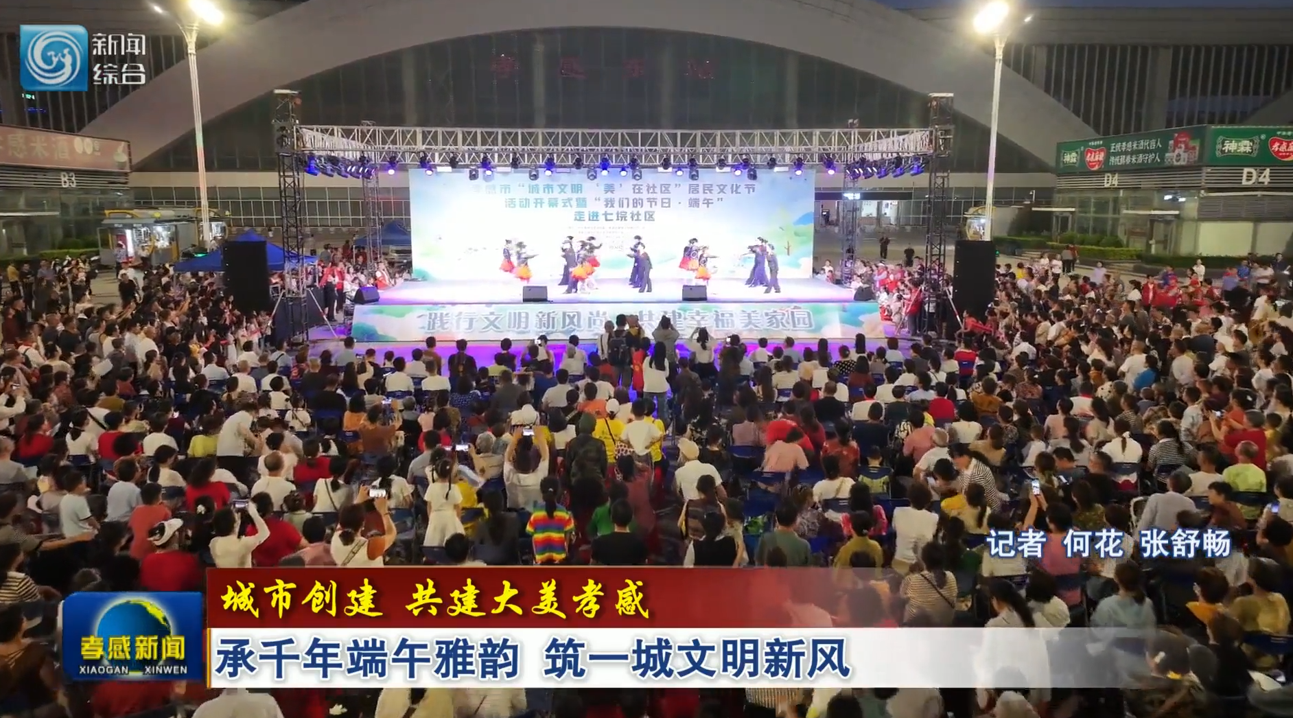 火爆！昨天孝感这里人山人海！(图1)