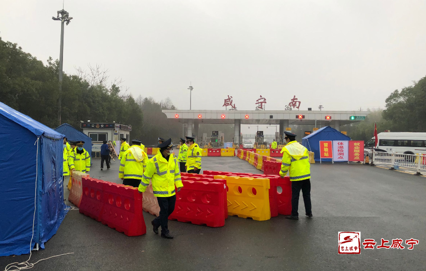 京珠高速咸宁南蕲嘉高速咸宁东出入口解除封闭实行管制通行