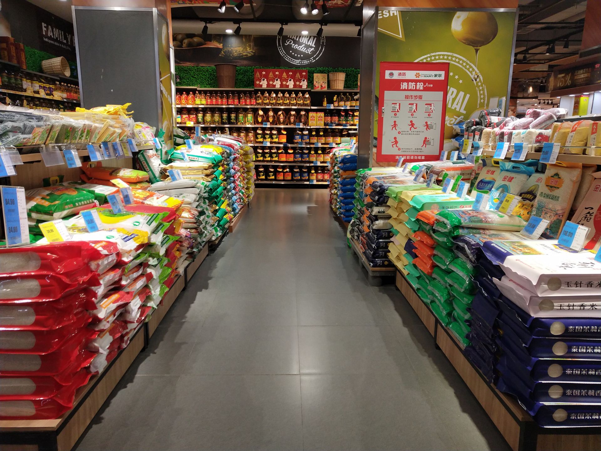 在城区家联超市内,记者看到,米面粮油区摆放的商品堆满了货架.