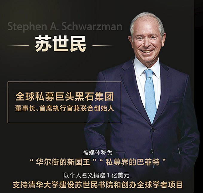 每周好书推荐 | 苏世民:我的经验与教训