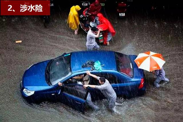 雨天行車你知道水到汽車的什麼位置才算把車淹壞了