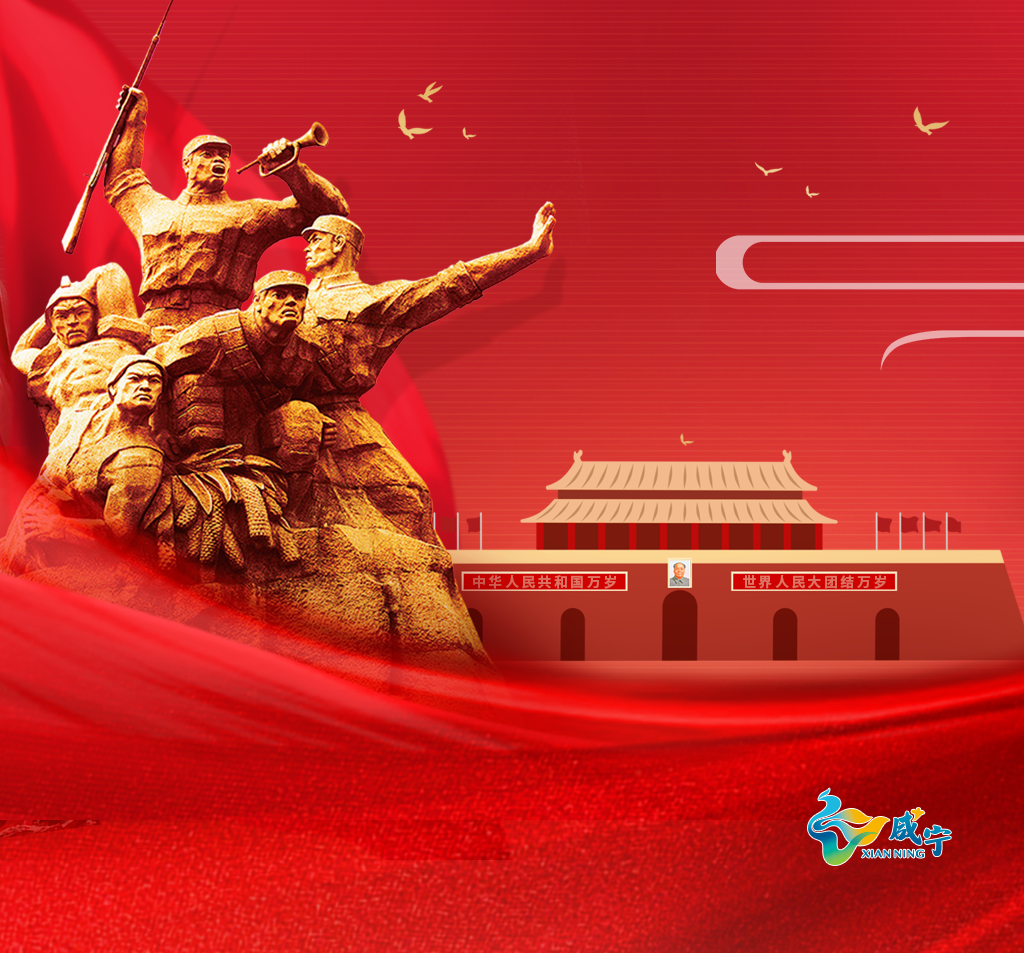 清明小长假打卡这些咸宁红色旅游景点重温峥嵘岁月追溯红色血脉