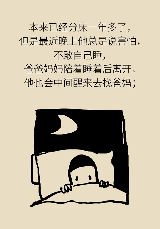 孩子怕黑不敢一个人睡是心理有问题吗