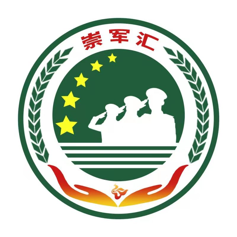 咸宁市退役军人事务局联合咸宁广播电视台推出"崇军汇"云服务平台