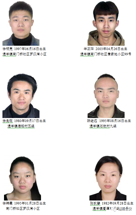 这34个67咸宁人请立即回国内附照片