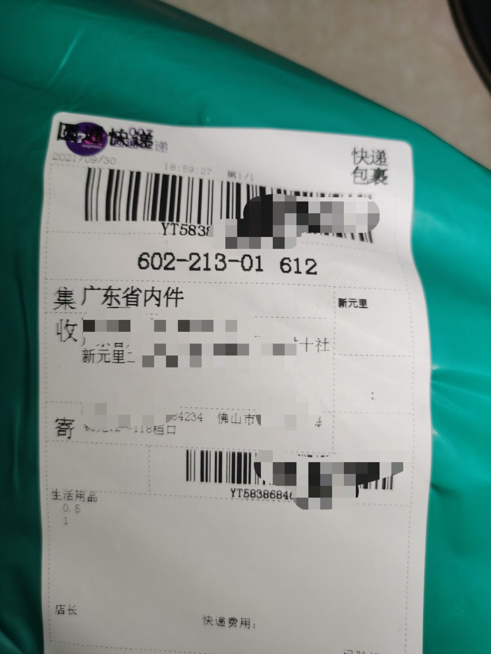 记者注意到,龚君山发给记者的前述快递面单图片中,多为张贴快递面单的