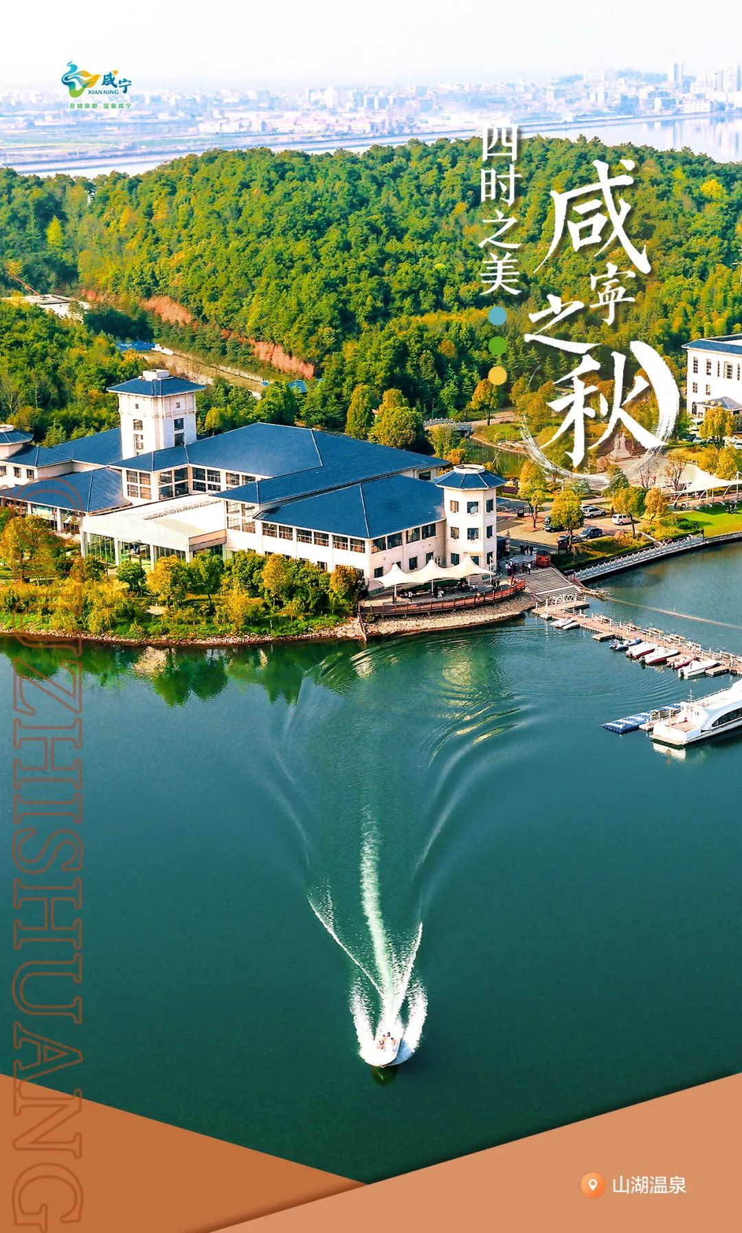 秋将逝,冬将至,咸宁这些秋季美景怎能错过!