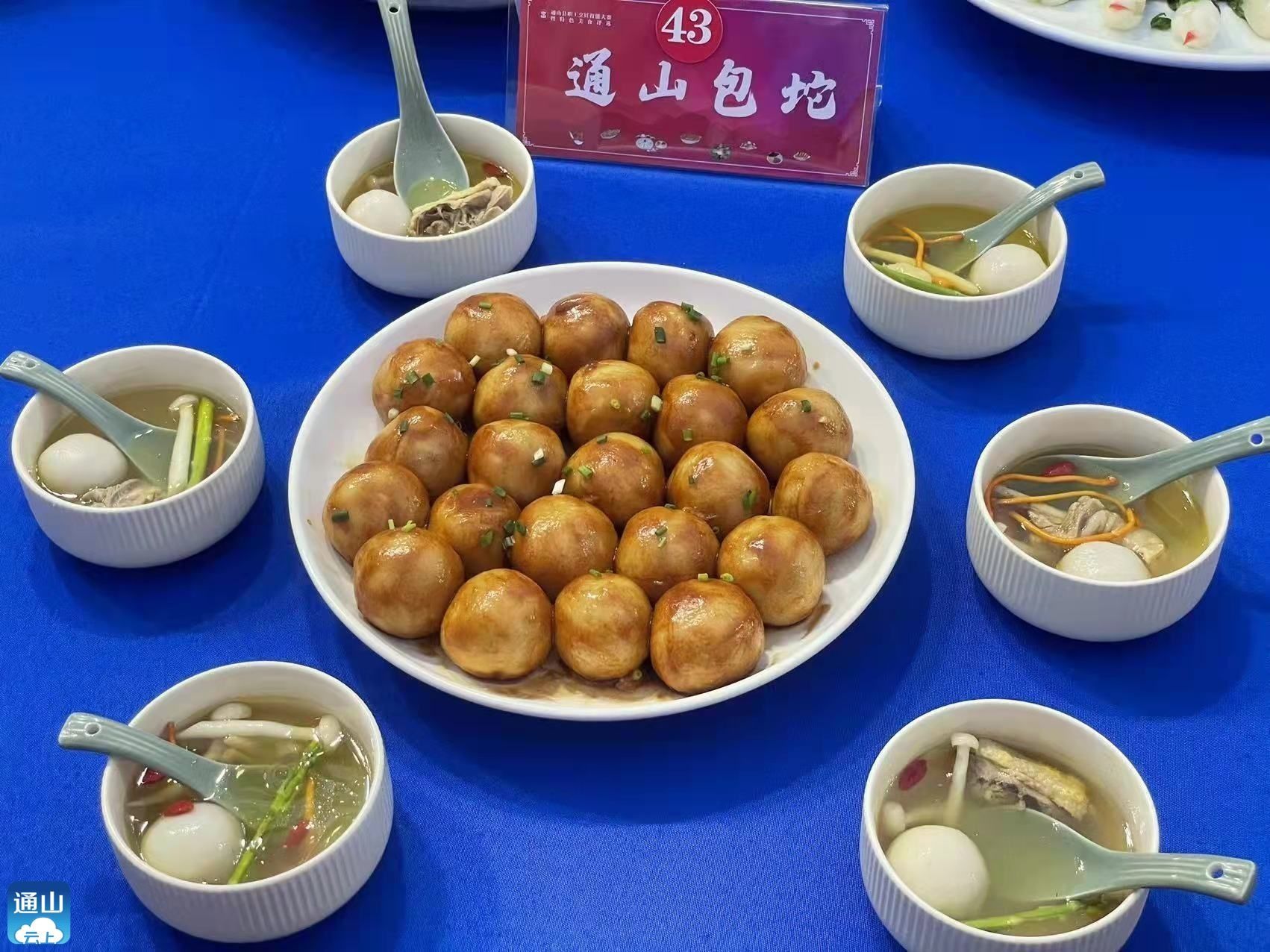 通山县2021年职工烹饪技能大赛暨特色美食评选活动圆满落幕