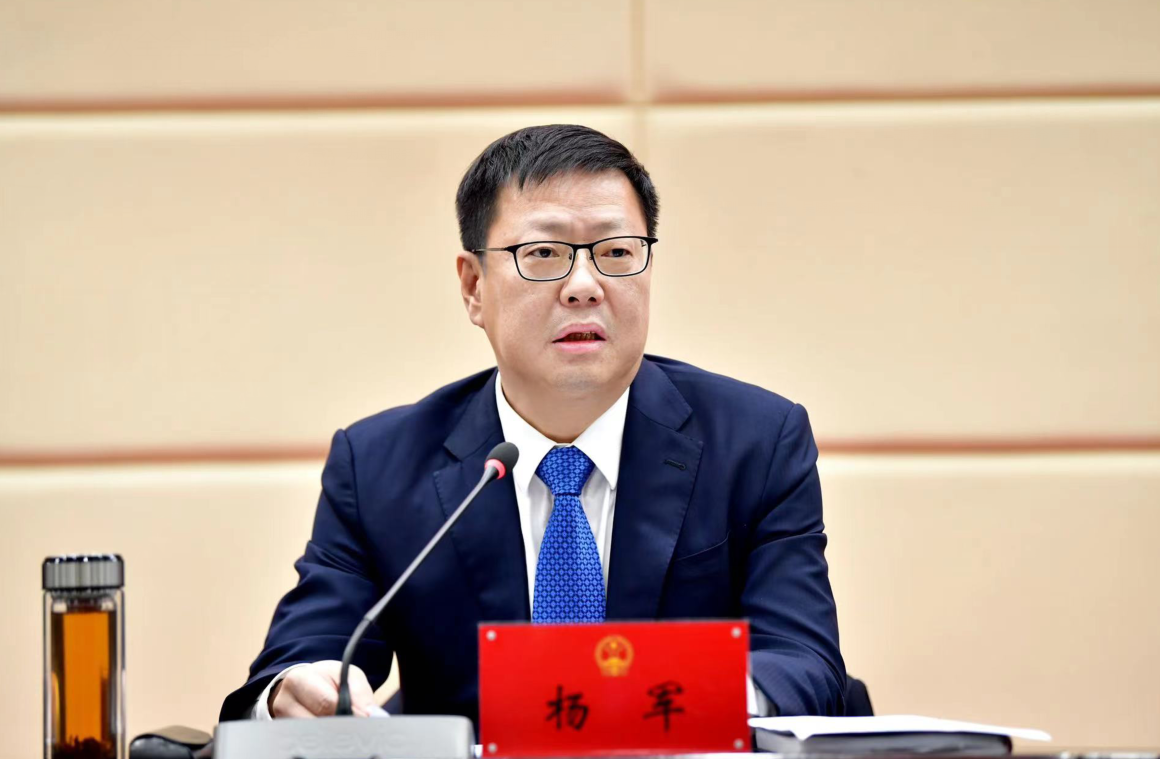 杨军在市政府六届一次全会上要求:用"七个坚决做到"彰显新作为新担当