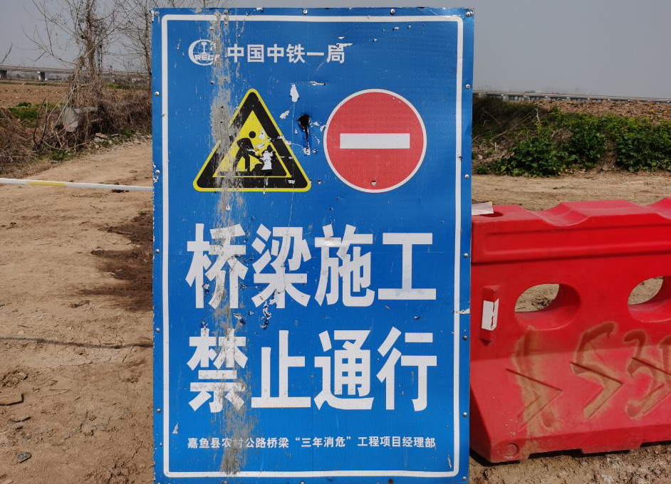 问政追访一座桥修了一年多幸福桥为何让人不幸福