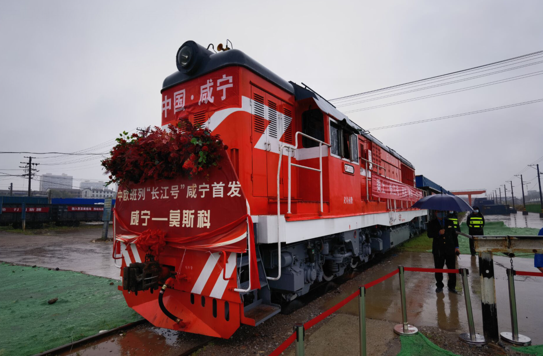 直抵莫斯科咸宁首趟中欧班列长江号今天开行