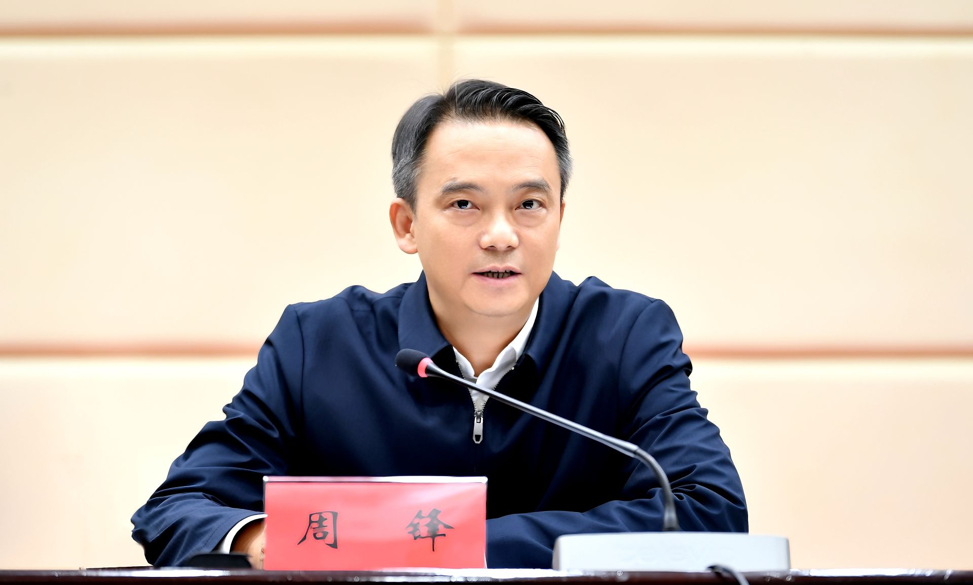 周锋在全市公安工作会议上强调:大力推进公安工作现代化 更好服务和