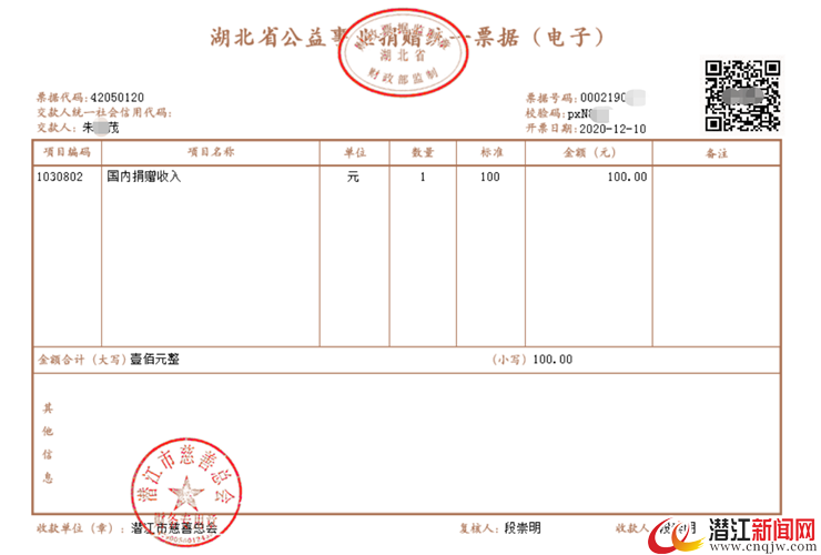 潜江市第一张财政电子票据诞生