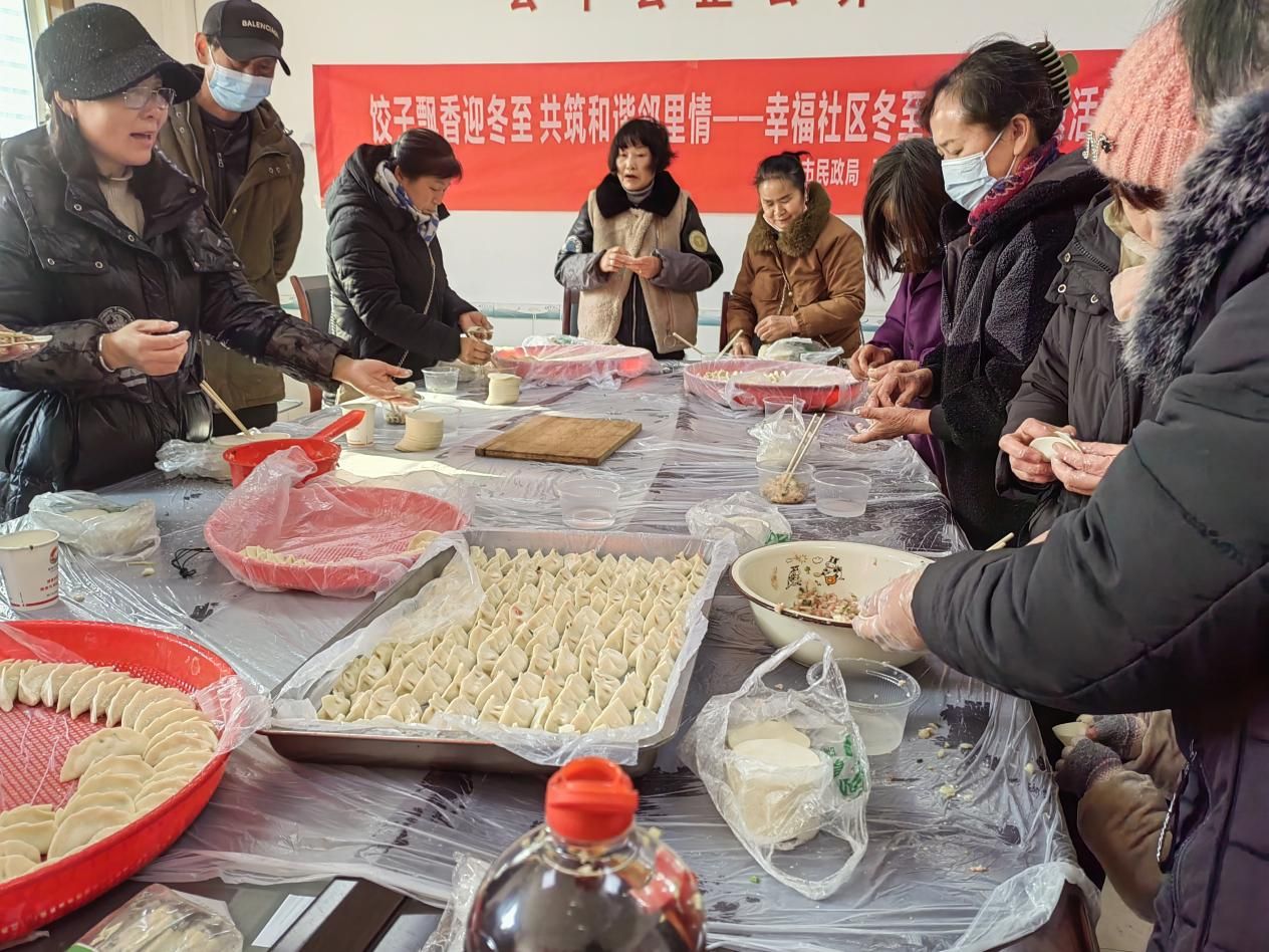 张金镇幸福社区开展冬至包饺子送温暖活动