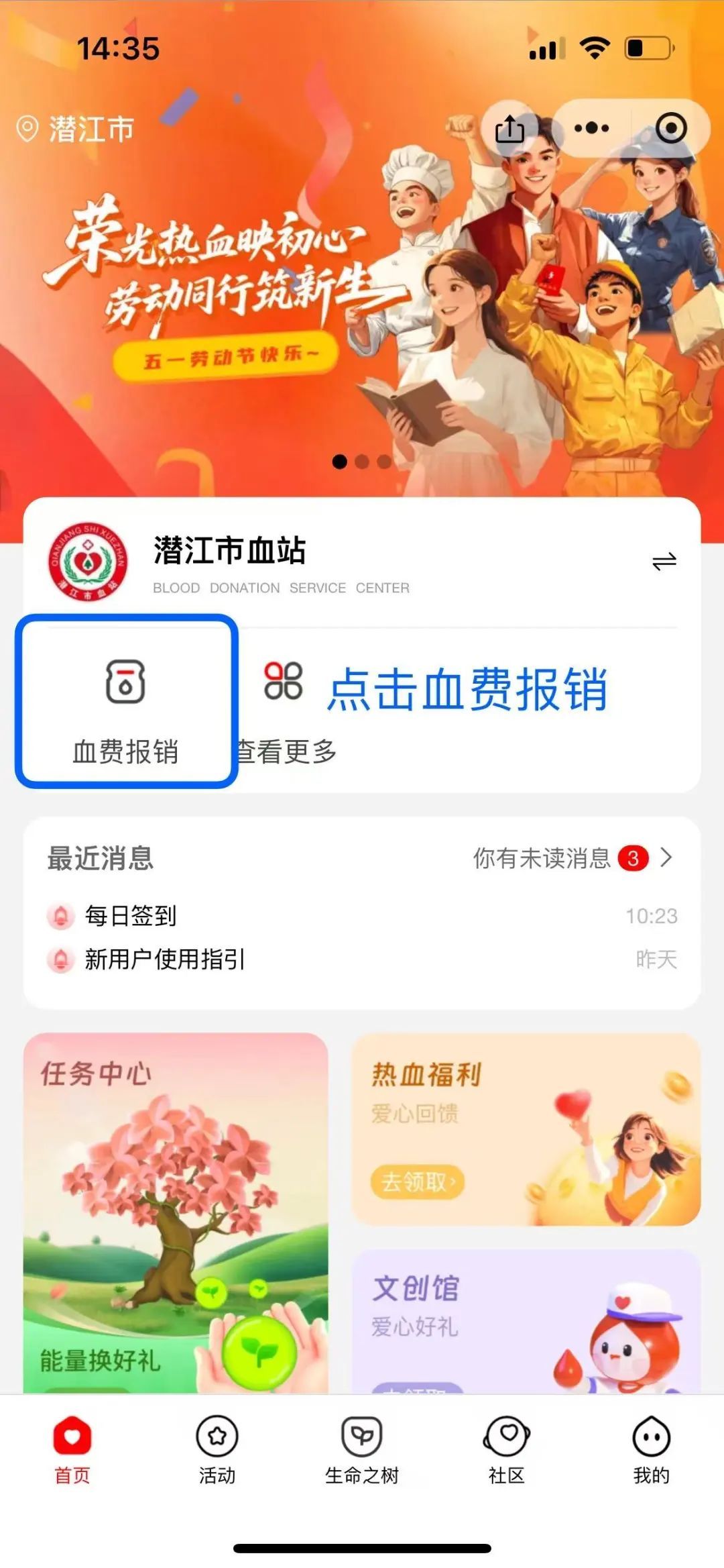 血费减免“零跑腿” 惠民服务暖人心