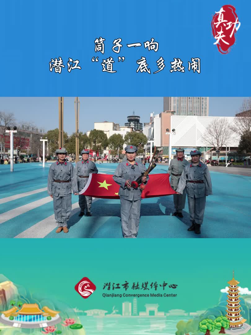 真功夫——道情