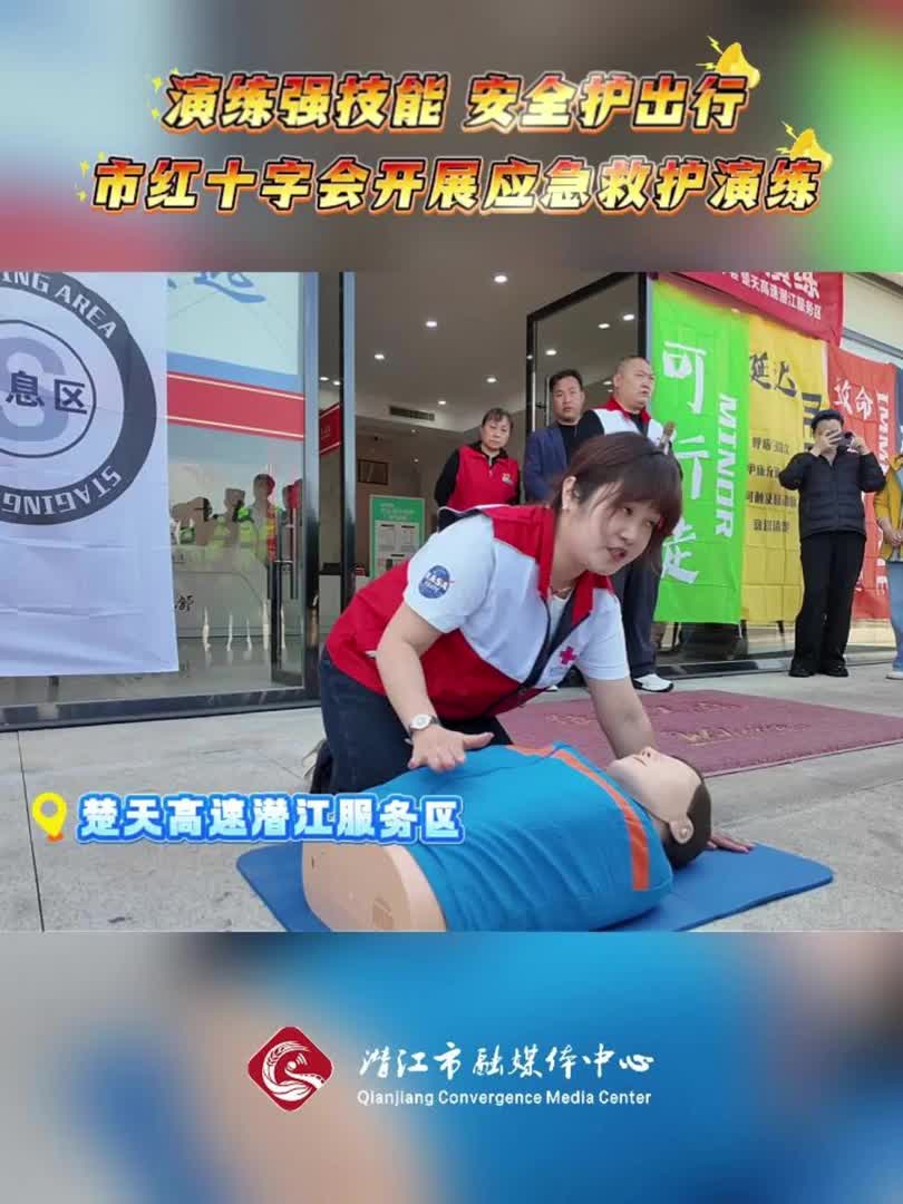 市红十字会开展应急救护演练 筑牢清明出行安全防线