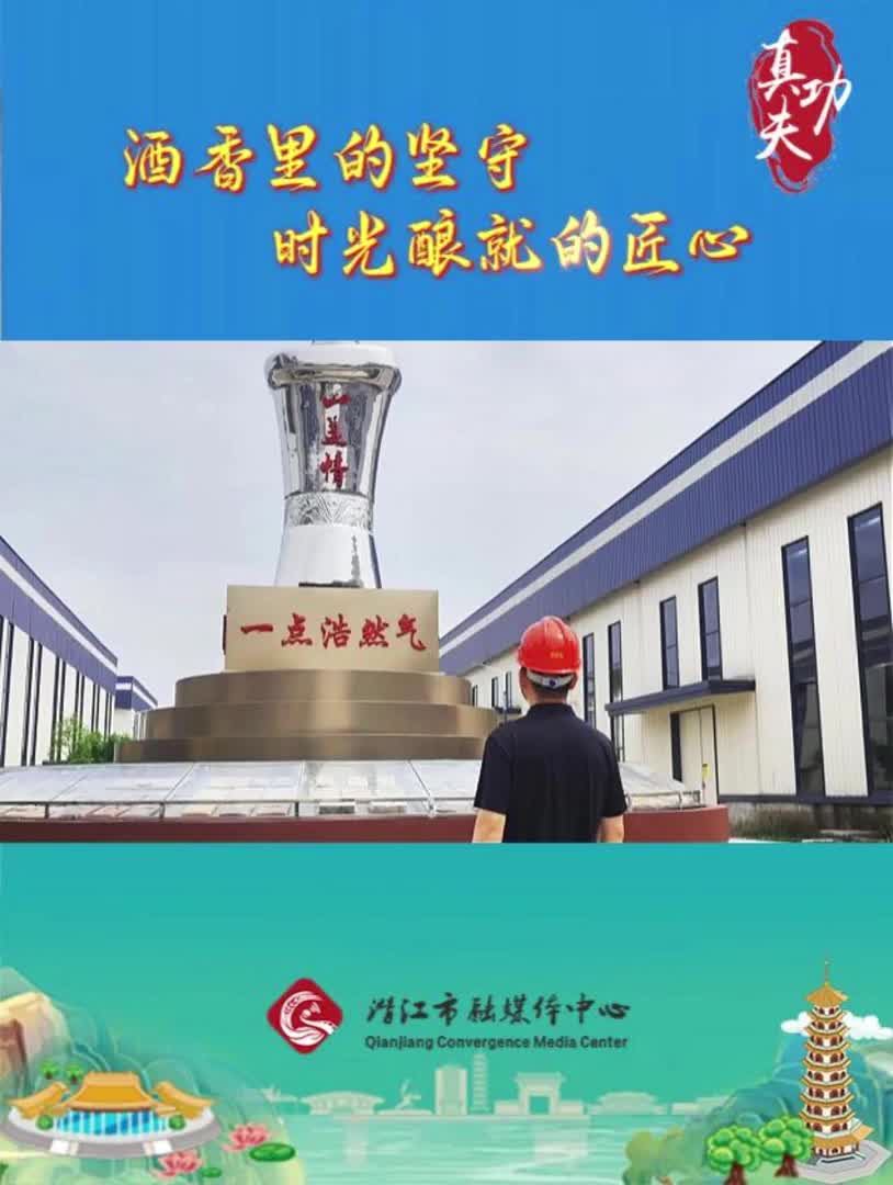 真功夫——罗氏白酒酿造技艺