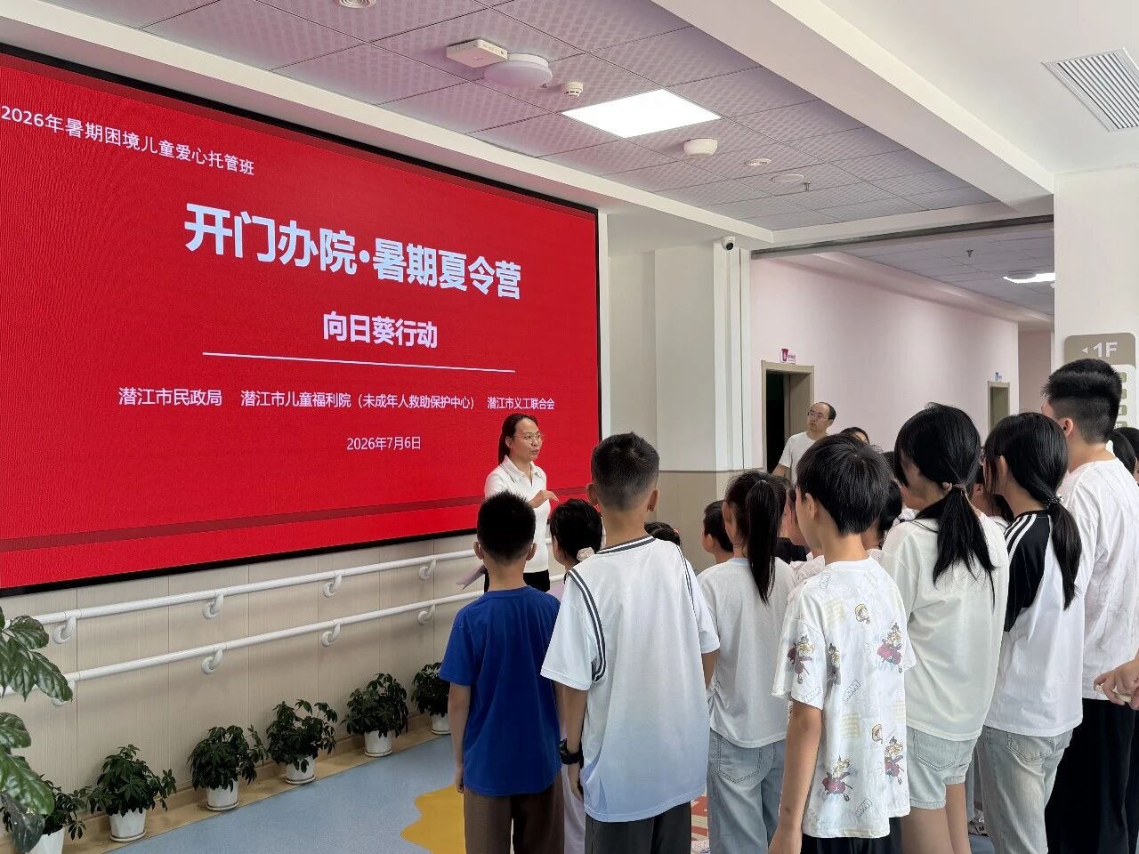 “开门办院”全域护童 公益托管点亮缤纷暑假