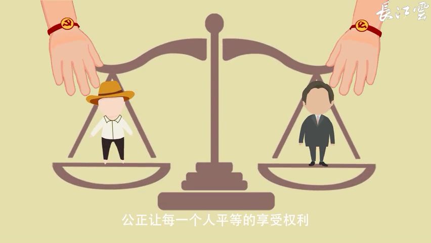 平等自由和谐文明民主富强比如社会主义核心价值观社会层面的"平等"