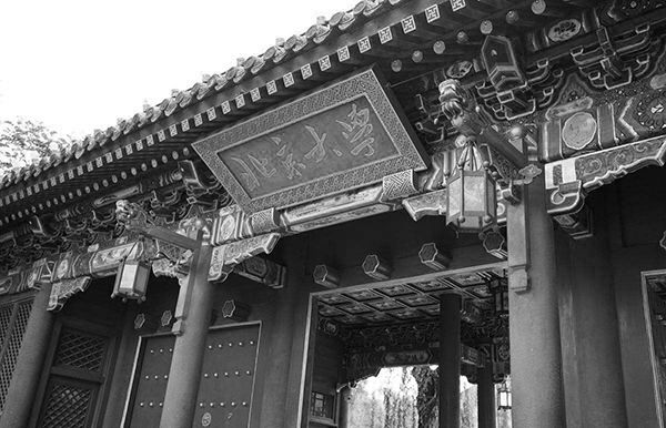 拾遗物语北京大学,初名京师大学堂,是中国近代第一所国立大学