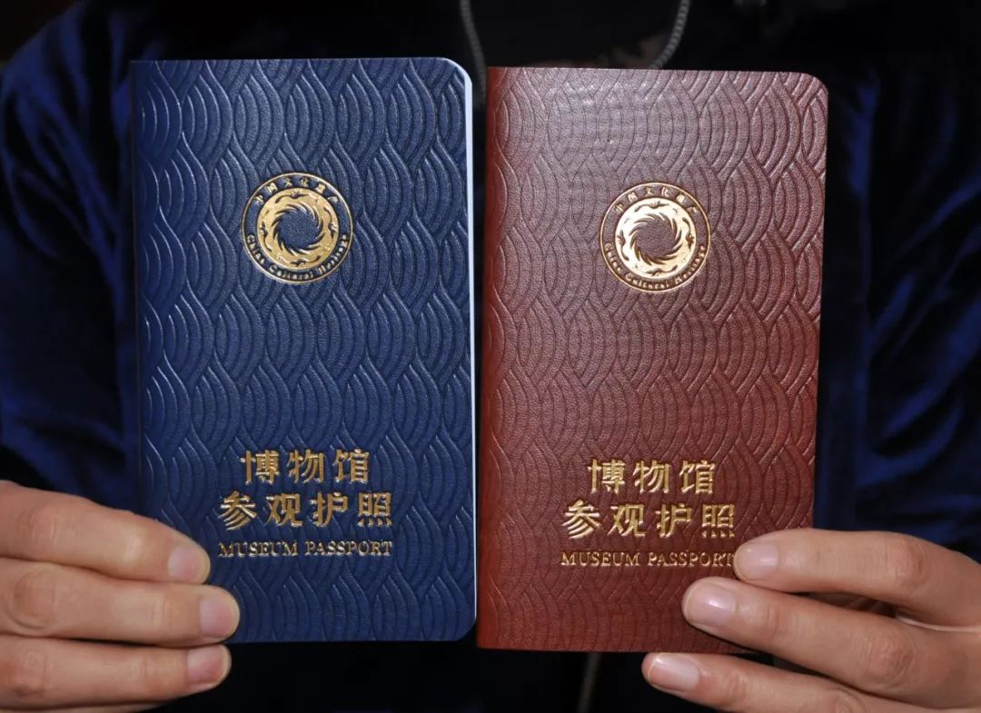 博物馆参观护照