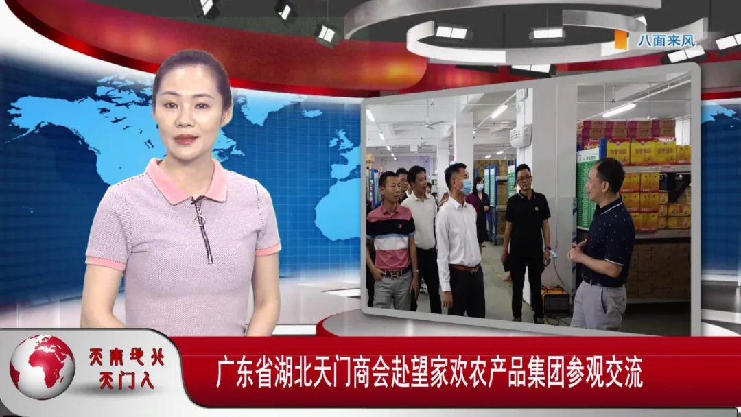 海内外的天门老乡天南地北天门人2020年第一期上线