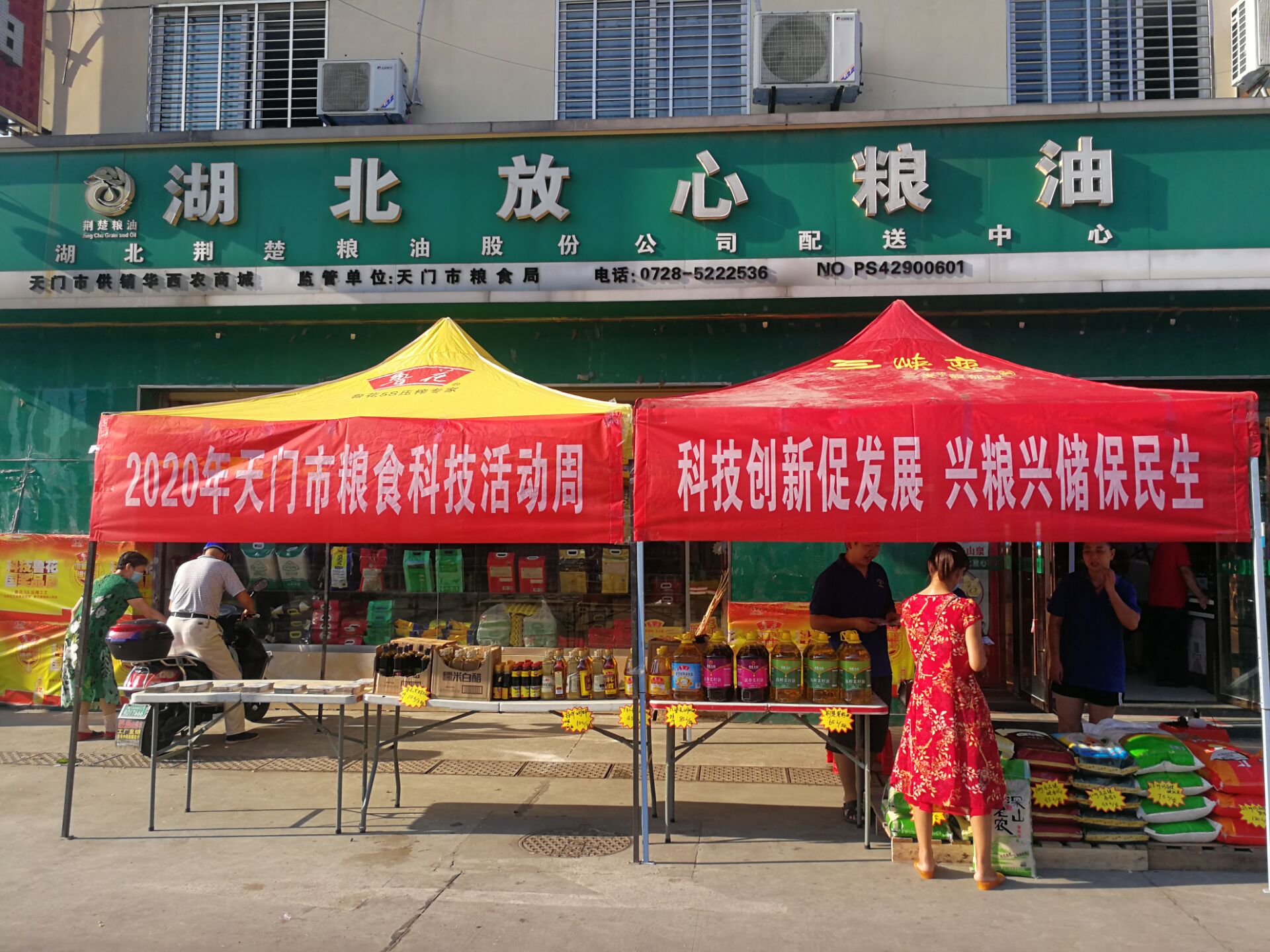 粮食批发市场开业并引进市场营销活动方案