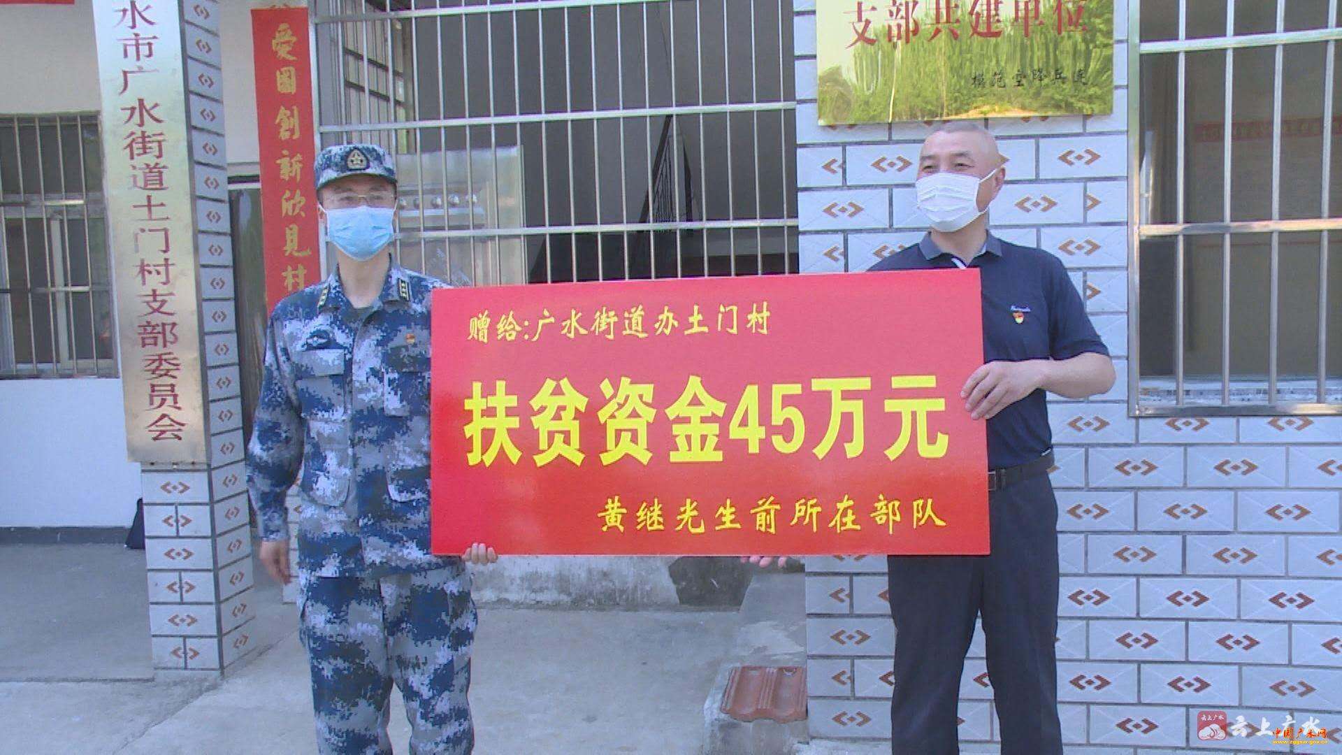 广水市市长田涛代表广水市