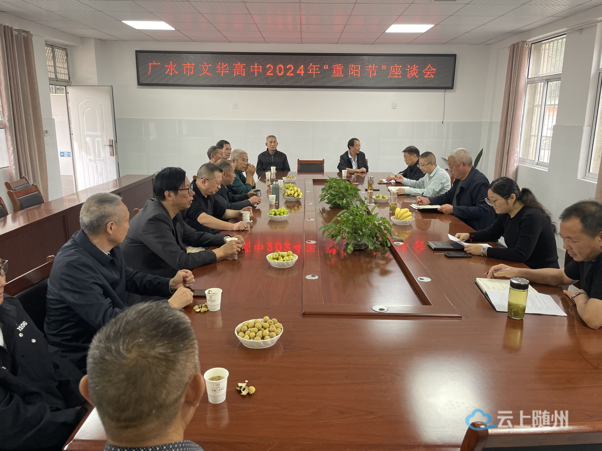 广水市文华高中:心系桑榆  情暖重阳