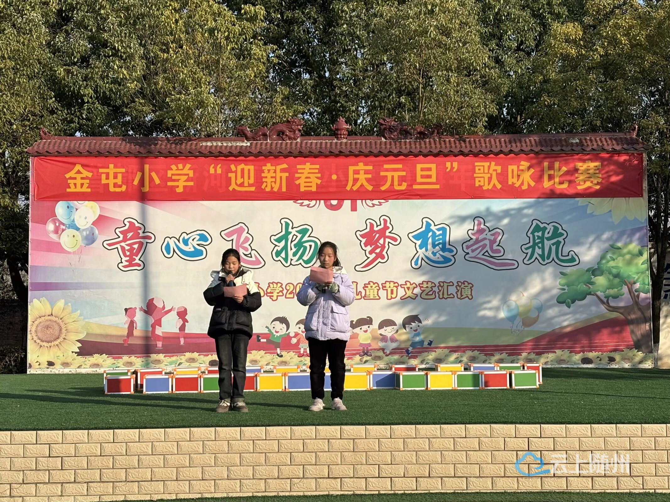 淅河镇金屯小学开展"迎新春·庆元旦"歌咏比赛