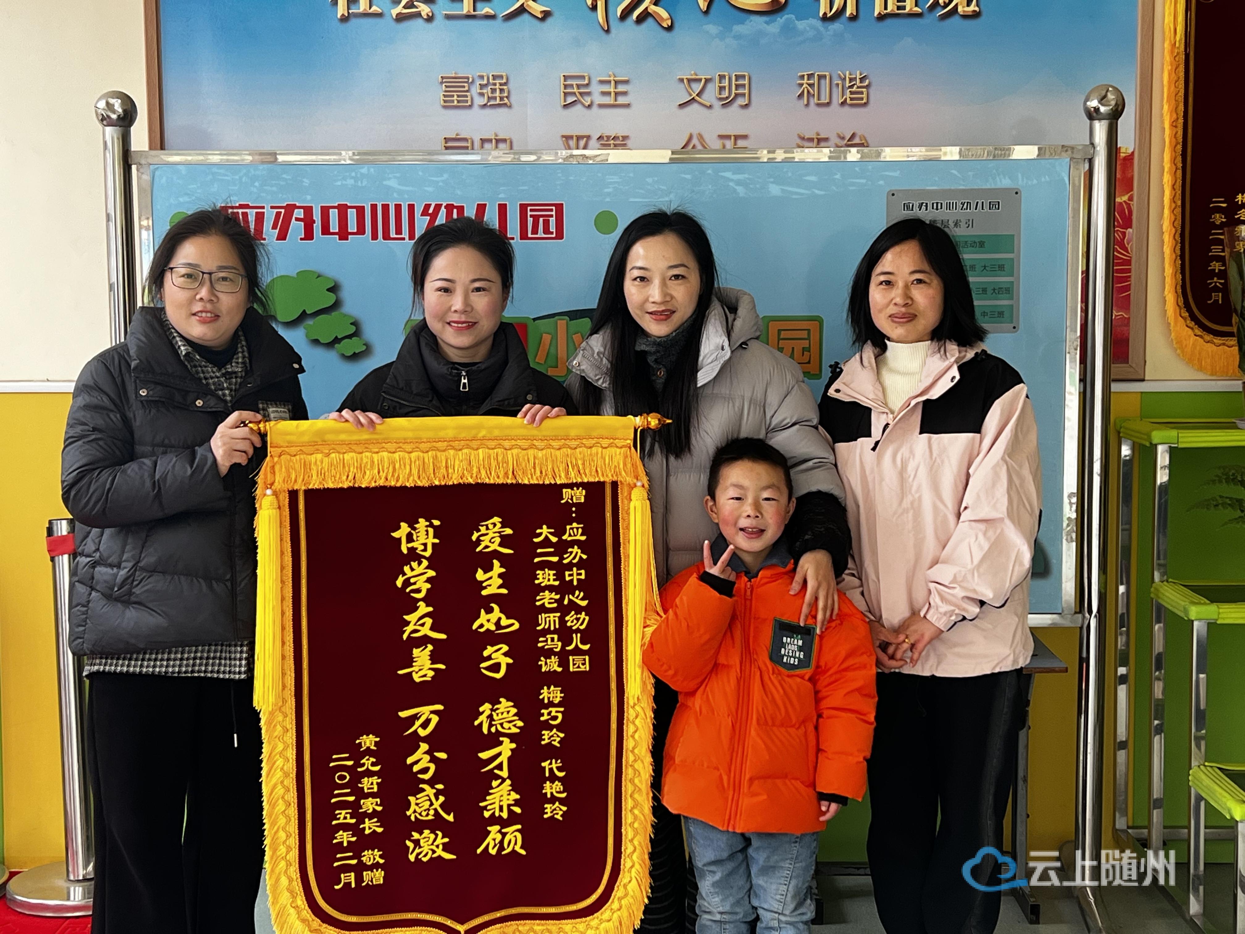 用爱暖人心 感恩送锦旗