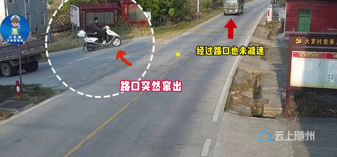 04、农村道路不减速、不让行.jpg