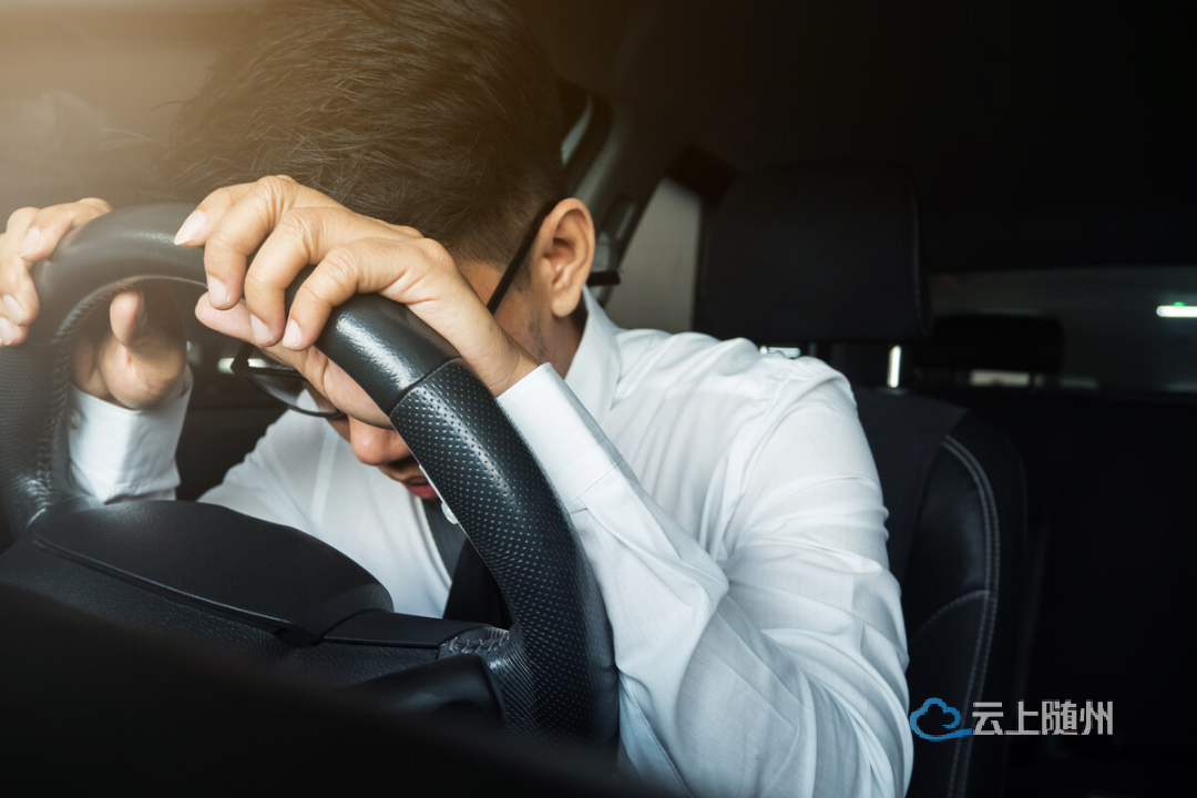 疲劳驾驶.jpeg