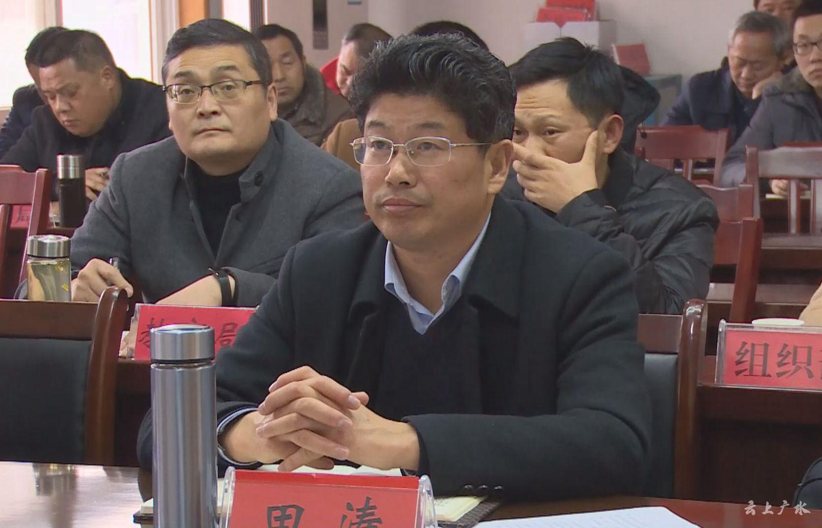 市长田涛,副市长李承国在广水分会场收看了视频会.