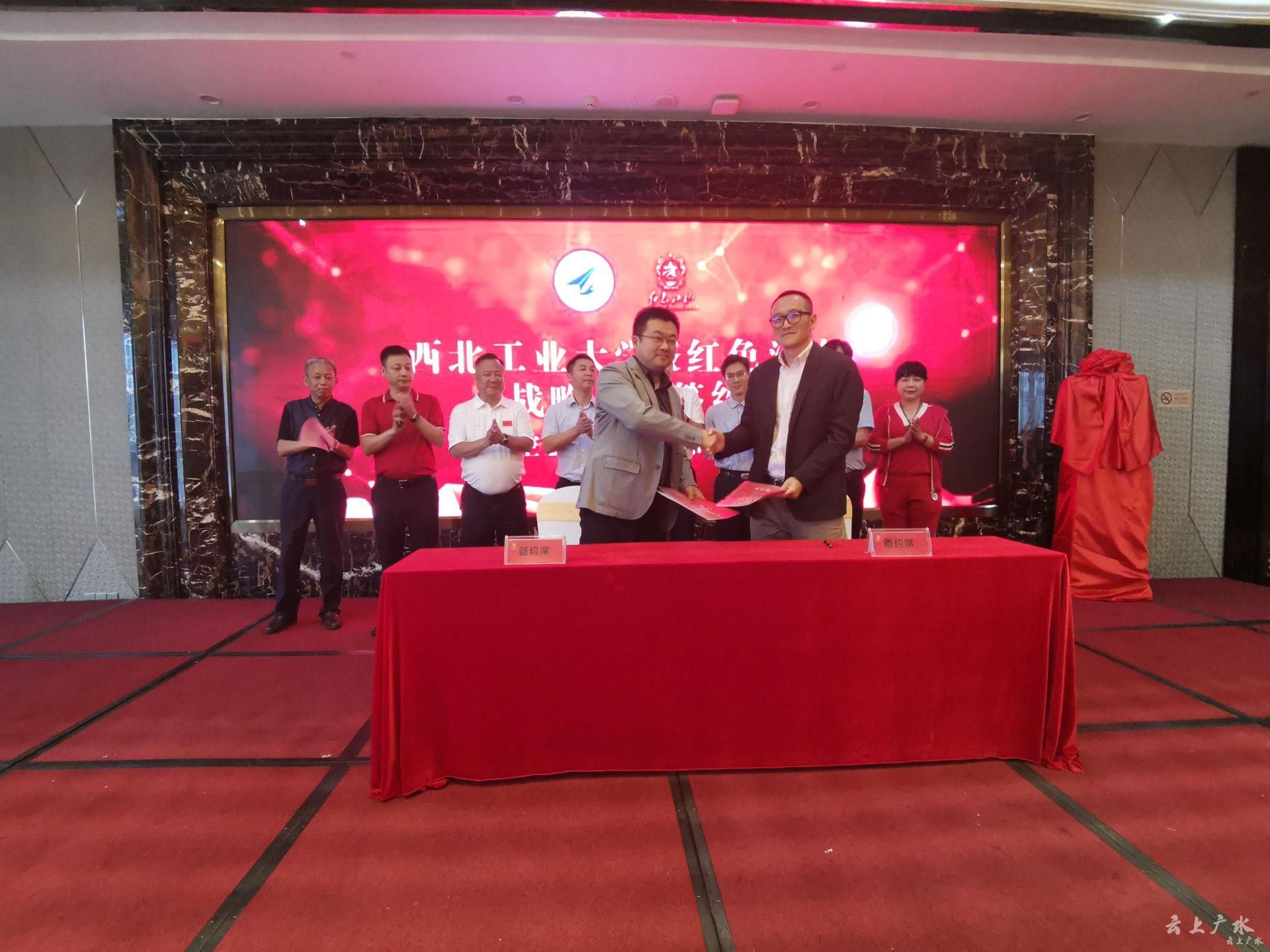 红色江山集团与西北工业大学成立航空创新研究院