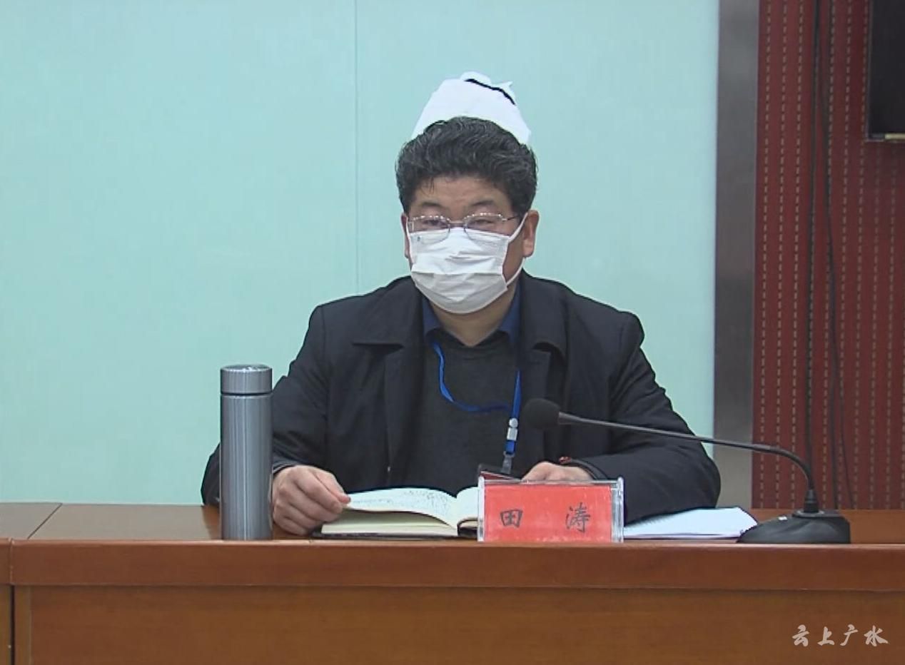 会上,市长田涛传达了省委省政府和随州市委市政府关于疫情防控的会议