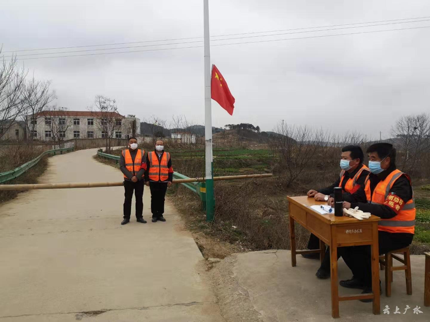 蔡河鎮:黃土關村嚴防死守各路口 防控疫情不鬆手_雲上廣水