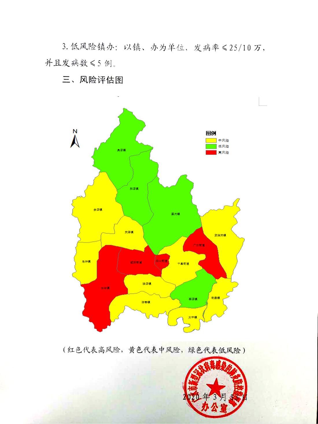 广水市 行政区划图片