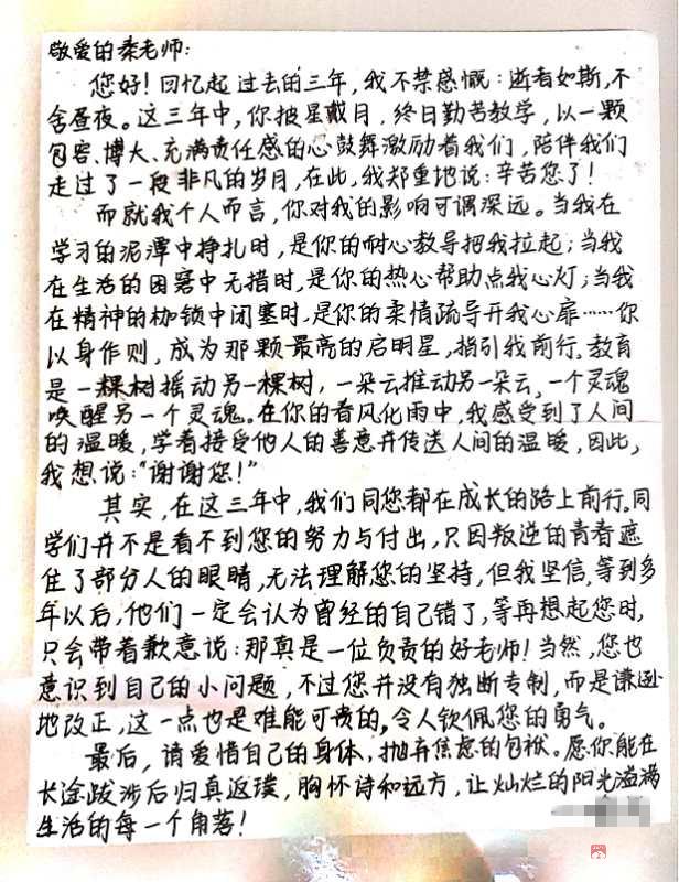 学习强国推送秦敬阳二十年耕耘结硕果