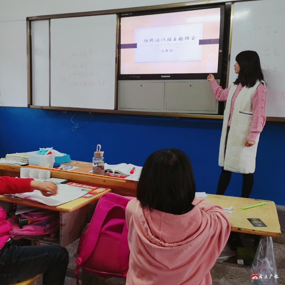 蔡河鎮黃土中心小學開展防範電信網絡詐騙主題教育活動