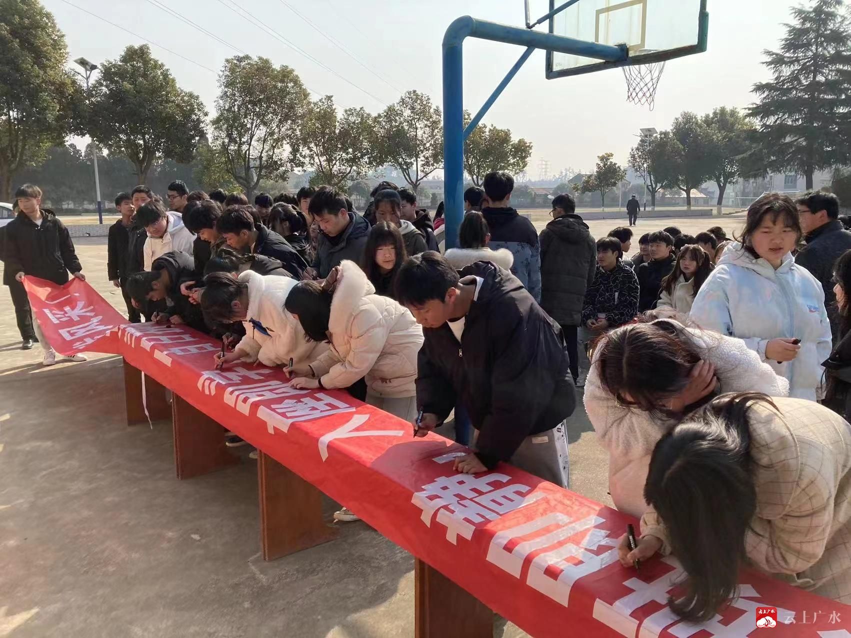 广水四中战百日齐奋进