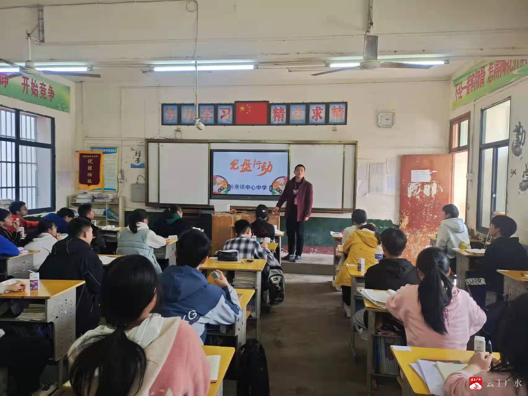 杨寨镇中心中学积极开展光盘行动