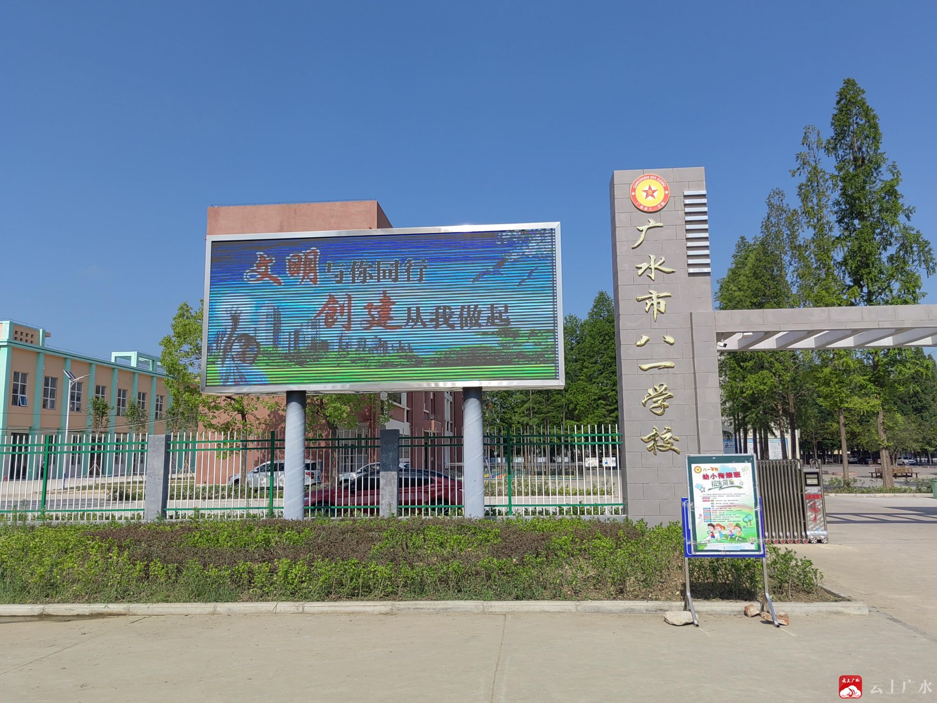 八一小学图片