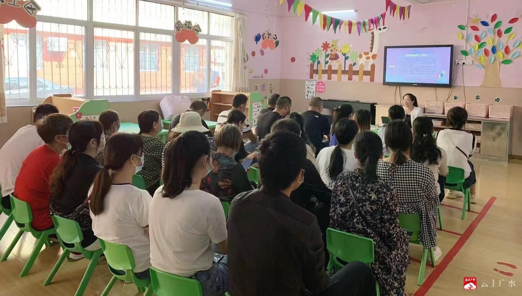 市幼兒園召開新生家長會