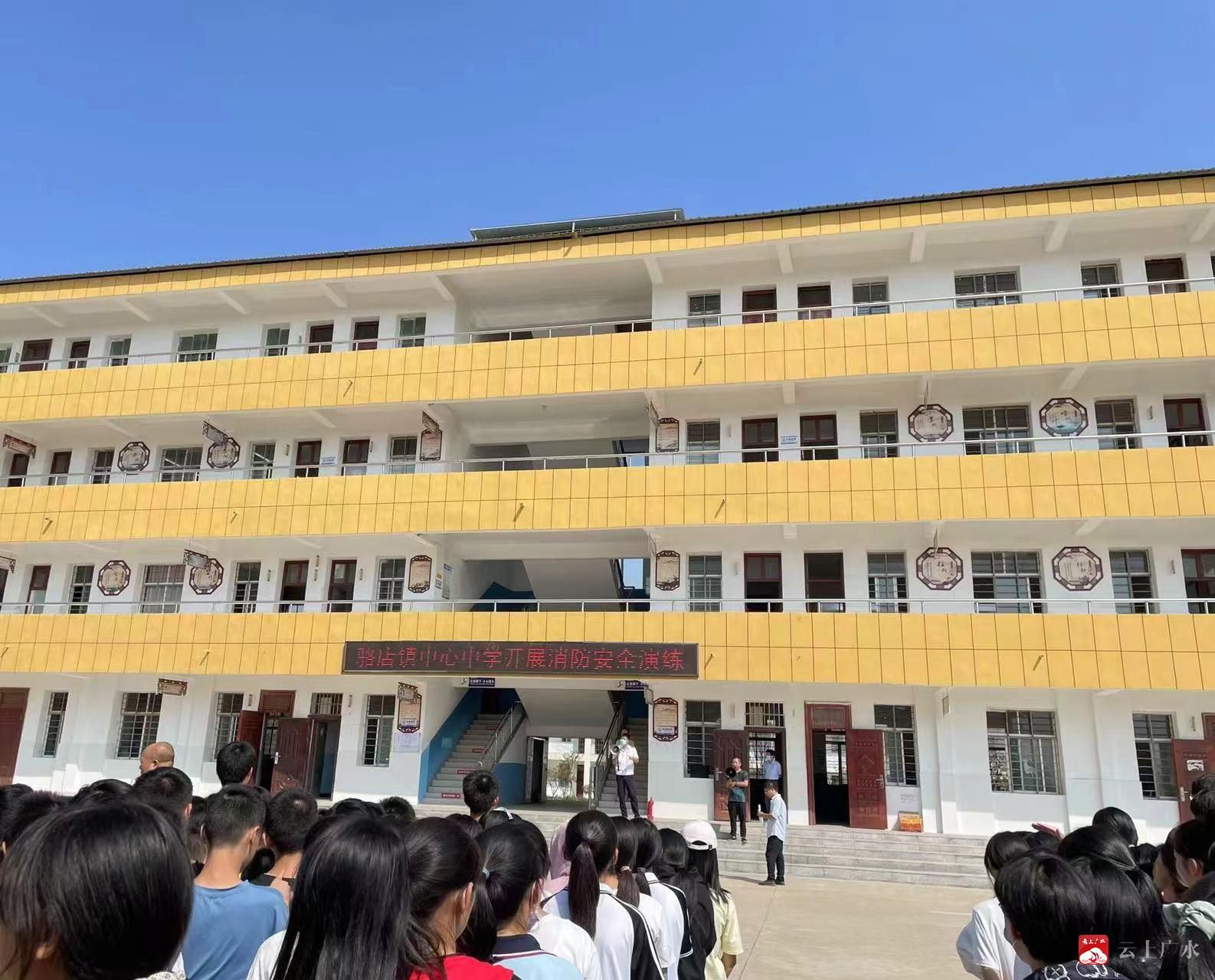 骆店镇中心中学消防安全演练进校园