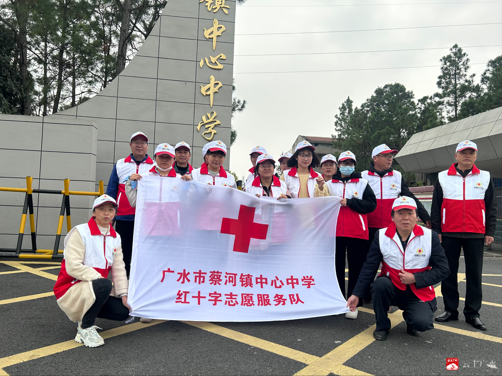 悦广水携手公益共筑梦想蔡河镇中心中学开展红十字志愿服务队启航